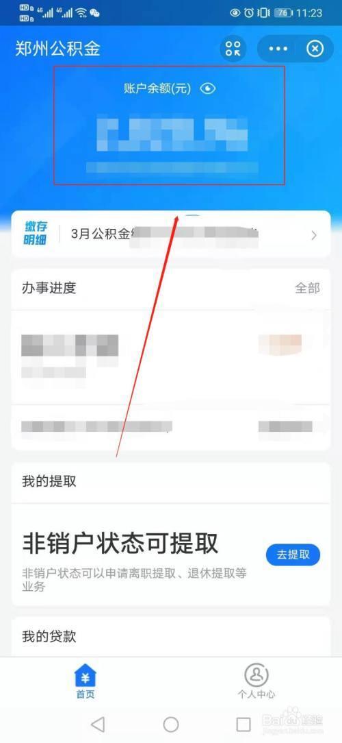 支付宝怎么查询自己被起诉