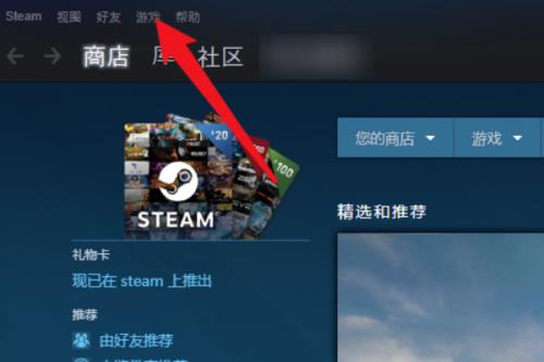 steam怎么改密码