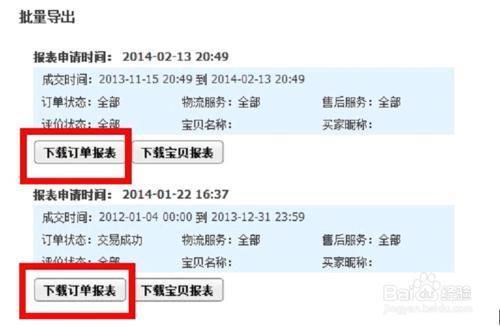 淘宝商家可以看到客户哪些信息