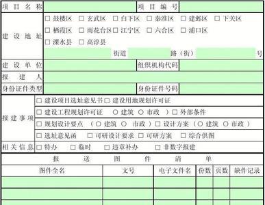 设备安装项目是否要报建