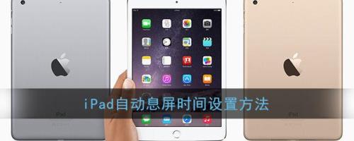 ipad解锁完为什么不直接进入桌面