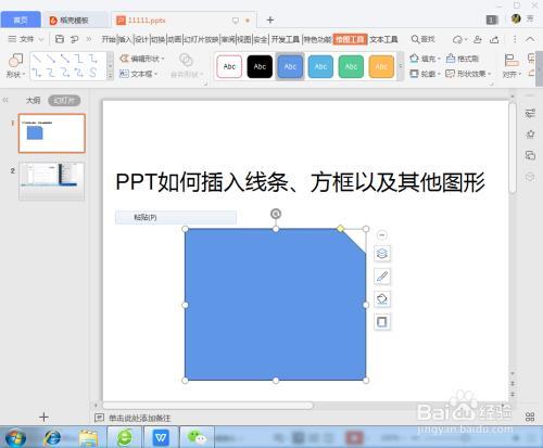 如何插入方框内带勾