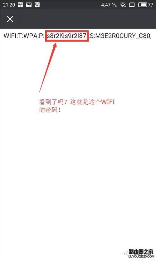 wifi密码查看神器哪个最好用