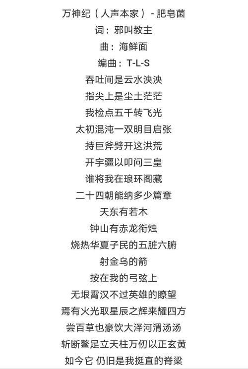 歌词带药的歌曲