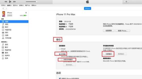 iphone除了用itunes备份还能用什么备份