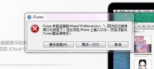 苹果6s已停用连接itunes解锁教程