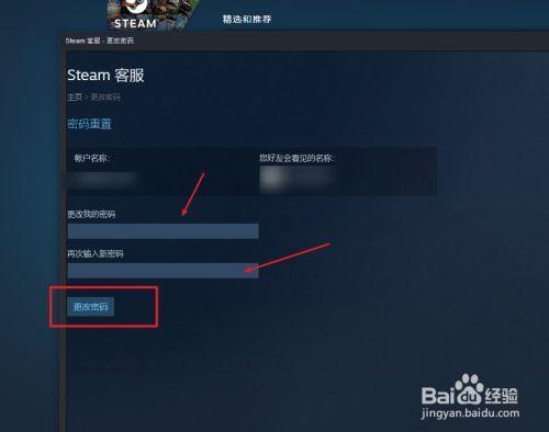 steam密码组合是怎样的