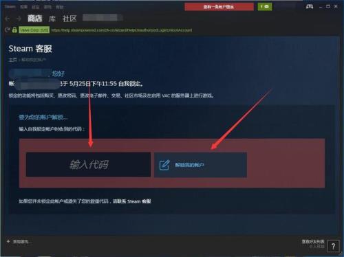 steam怎么锁红信