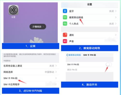 移动手机卡pin密码怎么关闭