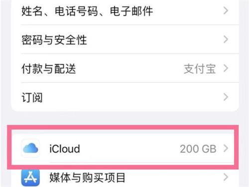 苹果手机为啥发朋友圈提示icloud