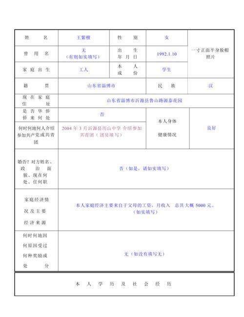 往届生河北高考登记表怎么填