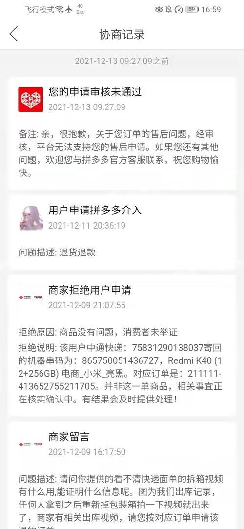 拼多多退货最高是哪个省