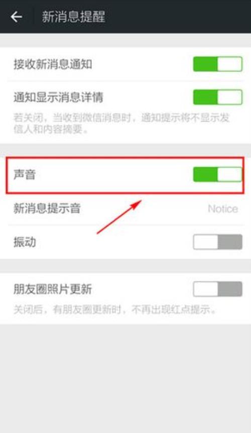 微信语音电话没声音怎么设置