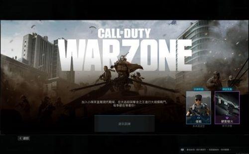 cod战区2注册改名要什么币