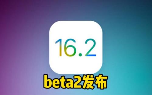 ios 16.2怎么升级