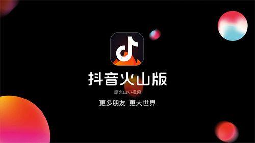 抖音火山版为什么耗电高