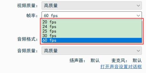 手机如何分辨一个视频的帧率