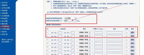 如何向电信确定家庭网络带宽