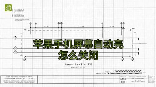 苹果手机锁屏了为啥一触屏会亮