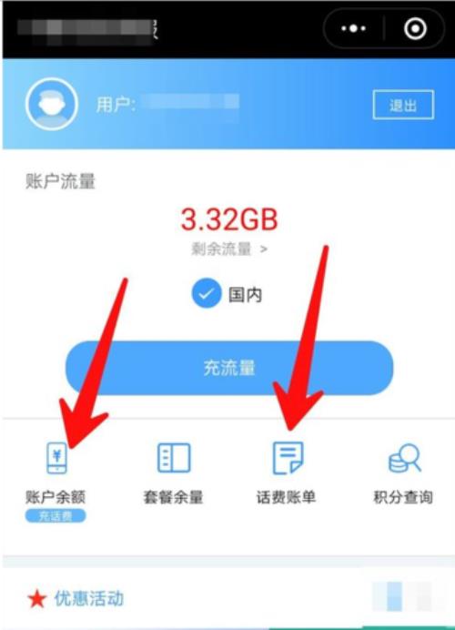 电信查本机号码怎么查