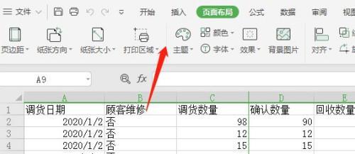 分页预览出现很多页怎么取消