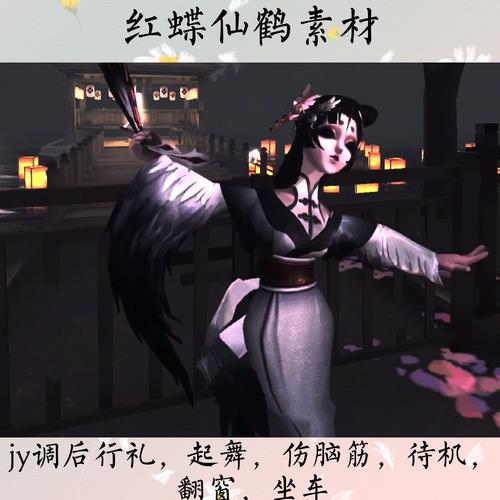 红蝶仙鹤怎么没了