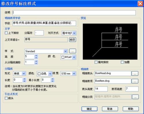 cad图纸右下角标题栏填写内容