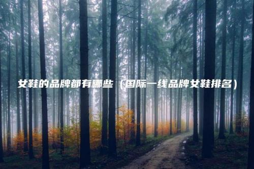 no5时尚广场网上的东西是正品吗