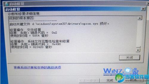 windows启动和故障修复如何设置