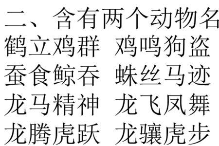 带有动摇这两个字的成语