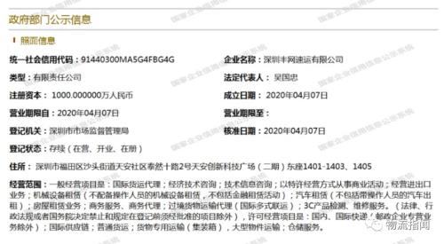 深圳顺丰恢复通知最新