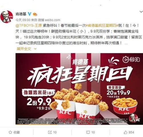 kfc疯狂星期四早上几点开始