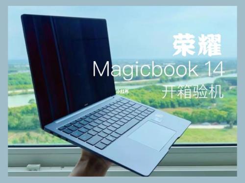 荣耀magicbook16怎么验机