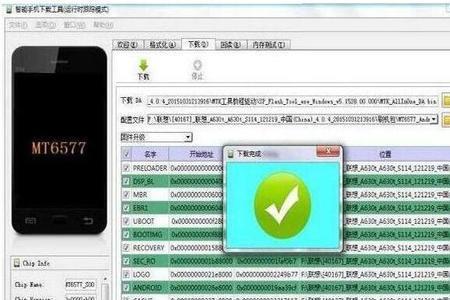 vivos7手机刷机忘了账户密码怎么办