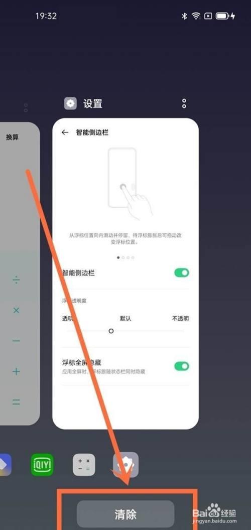 oppo手机防火墙怎么取消