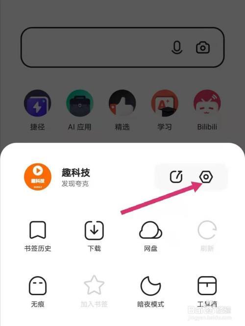 夸克ipx怎么搜