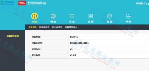 tclwifi6路由器怎么设置兼容模式