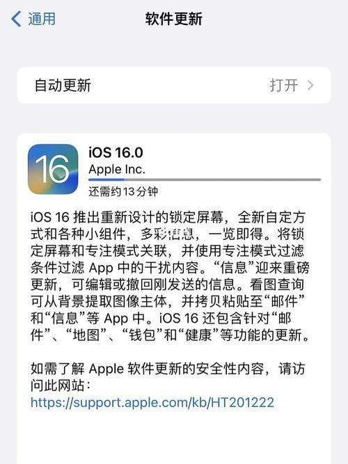 ios系统直接更新好还是刷机好