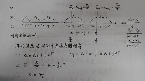 逐差法的公式是