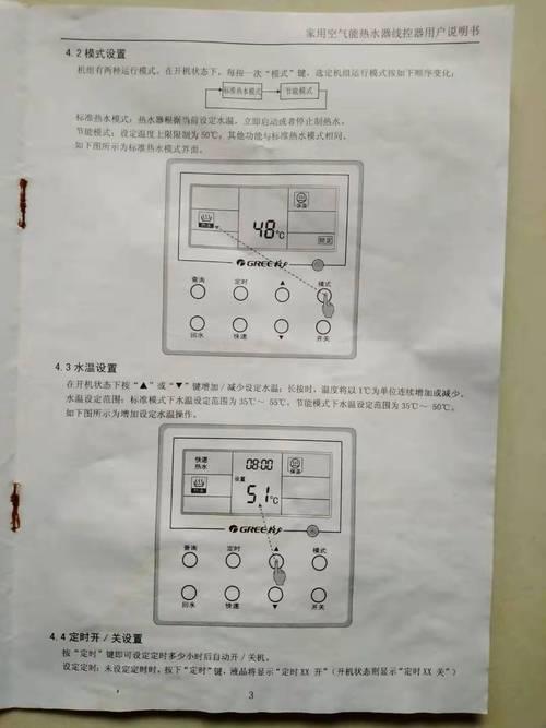 空气能线控器如何取消定时