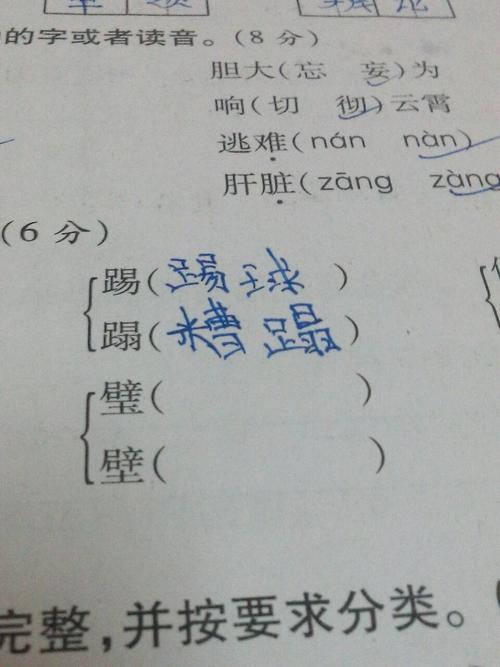 耐怎么组词两个字