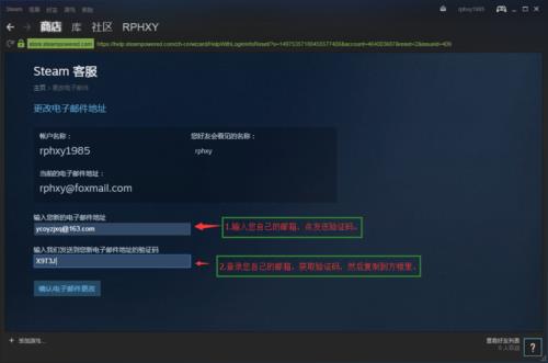 steam更改密码申请发生错误