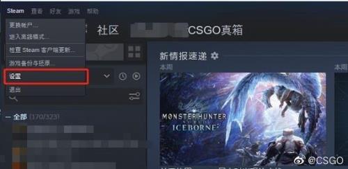 csgo账号处于永久不可信状态