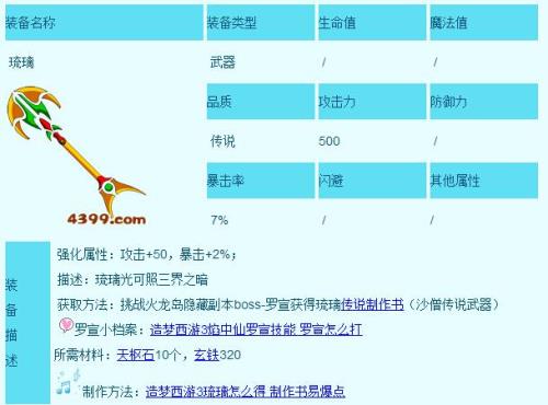 西游天殇十大高手排名