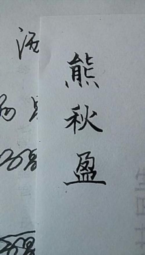 生分繁体字怎么写