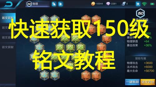 150铭文是什么意思