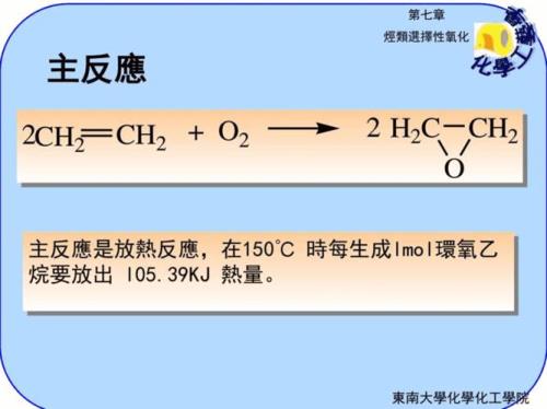 环氧乙烷是臭氧吗