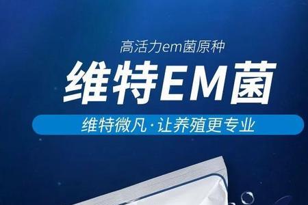 em菌浇花多久一次