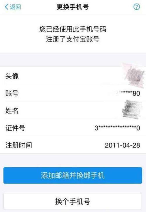 租支付宝账号干嘛用的