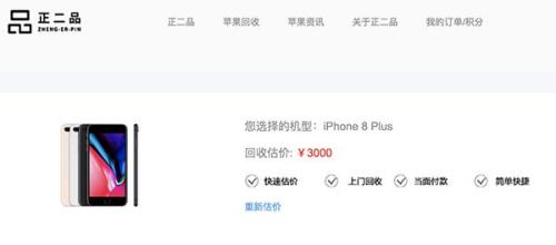 iphone评估信息要多久